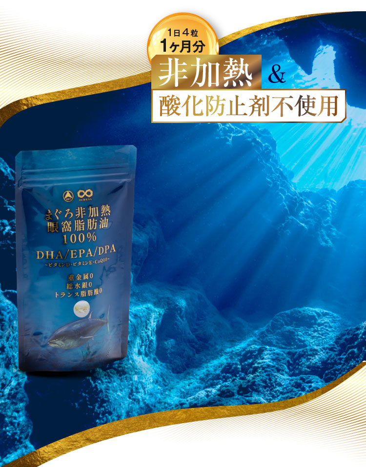 1日4粒1ヶ月分 非加熱&酸化防止剤不使用